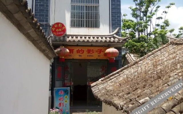 Yu De Ying Zi Inn