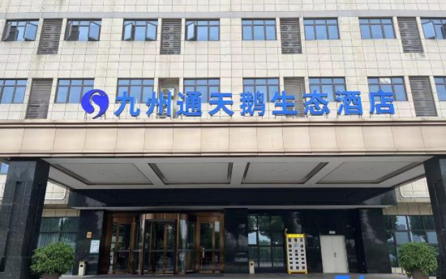 Wuhan Jointown White Swan Eco Hotel