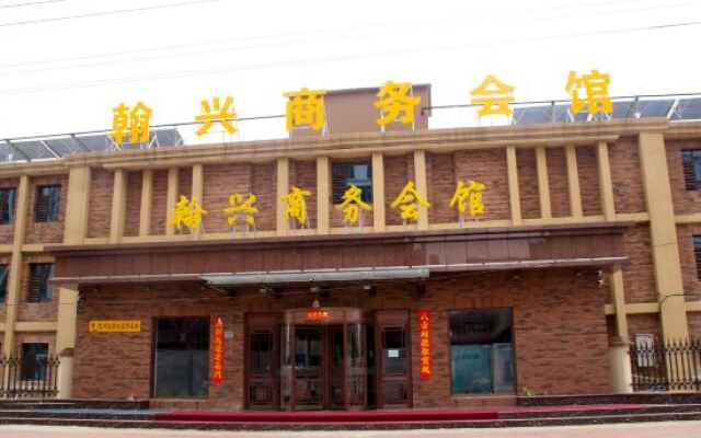Yingkou Hanxing Business Hotel