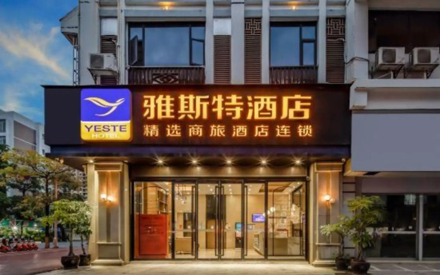 Yeste Hotel (Tianyang)
