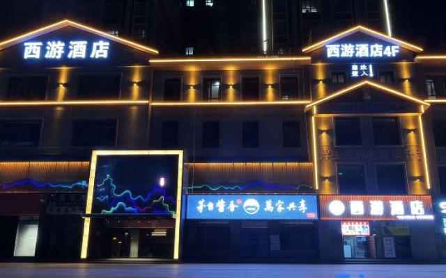 Xiyou Hotel (Korla Petrochemical Avenue)