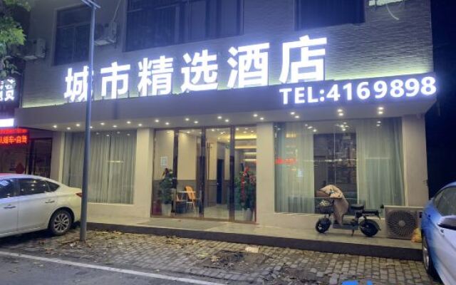 Yushang City Select Hotel (Guanzhong Park Branch)