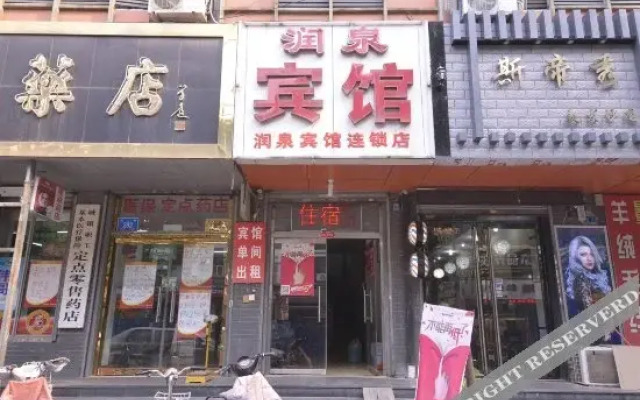 Runquan Hostel