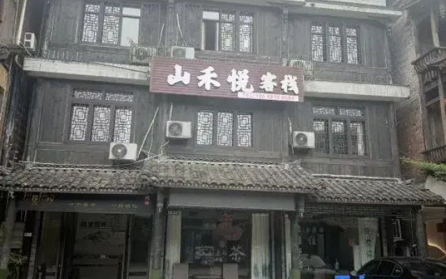Shanheyue Chinese Inn (Hongya Liujiang Ancient Town)