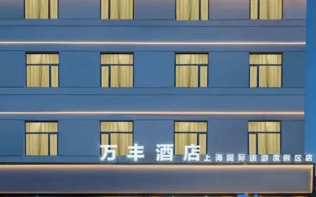 Wanfeng Hotel