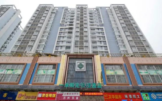 Yimi Yangguang Express Hotel (Hefei South High-speed Railway Station)