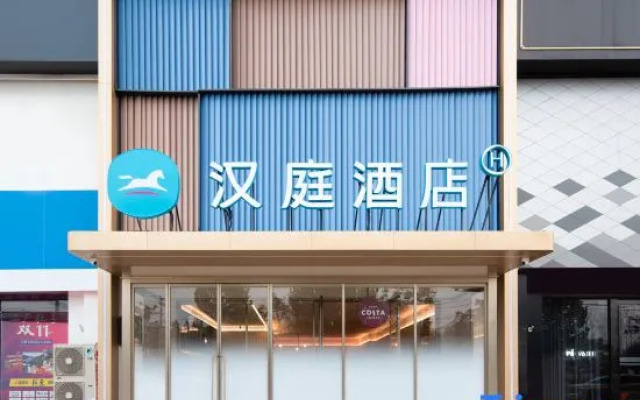 HanTing Hotel (Xinxiang Huojia Xingzhengdajie)