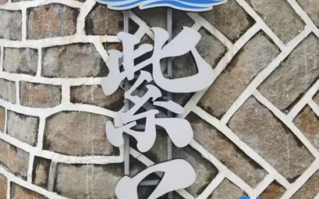 Pingtan Zilan Seaview Manor