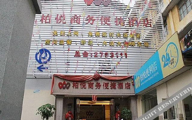 南宁柏悦商务便捷酒店(火车站白苍岭地铁站店)