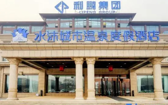 Shuimu City Hot Spring Holiday Hotel