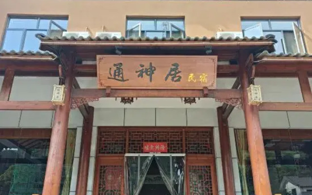 Tongshenju Guesthouse