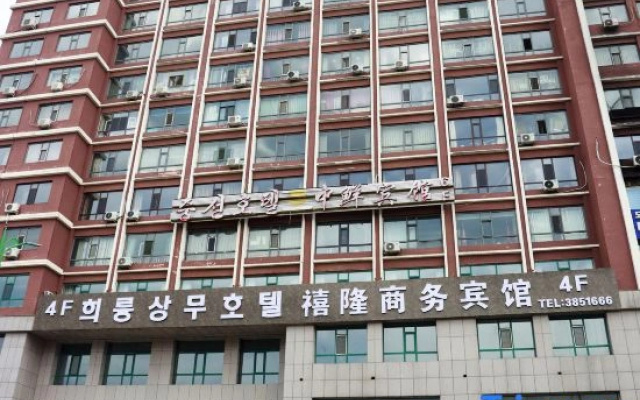 Xilong Business Hotel (Tumen Port)