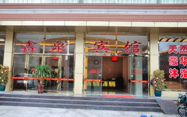 Xinquan Hotel