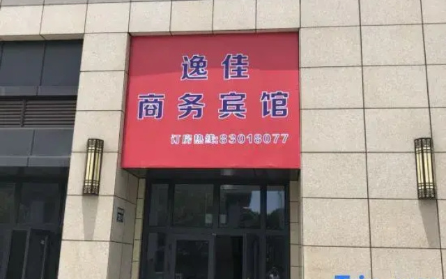 Yijia Business Hotel