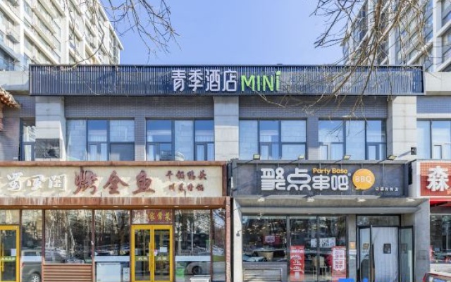 Changee Hotel MINI (Beijing South Railway Station Gongyi Xiqiao Subway Exit C) – Exterior – Beijing