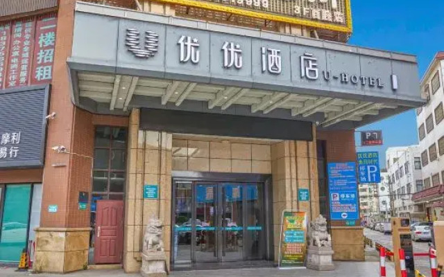 Yoyo Hotel (Zhongshan Bus Terminal)