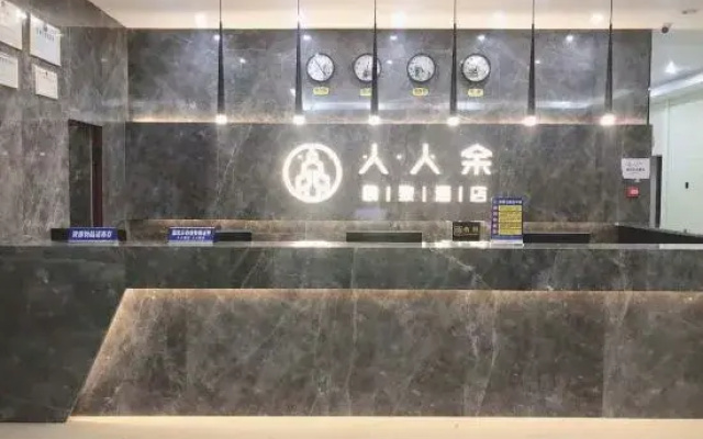 Shaoxing Renrenyu Exquisite Hotel (Marriott International Shop)