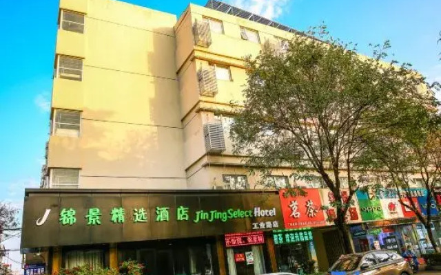 Jinjing Collection Hotel (Nanyang Railway Station Xinhua City Plaza)