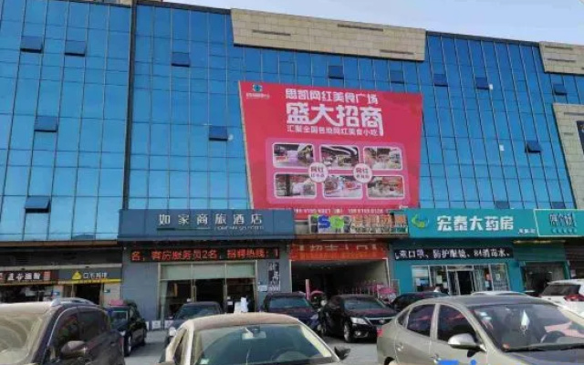 Ease Hotel (Gong'an Chanling Avenue People's Hospital)