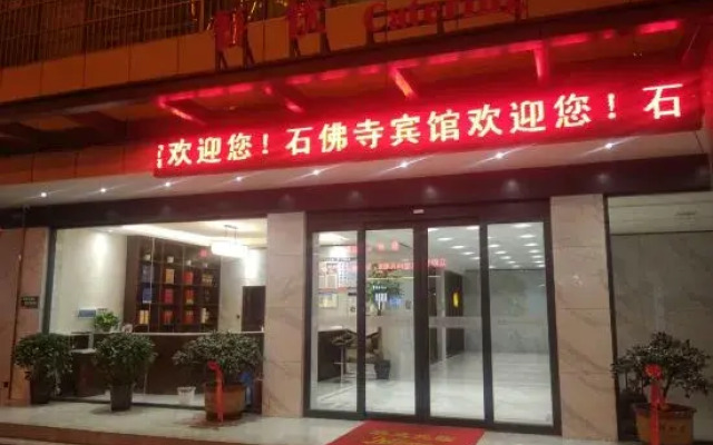 Shifusi Hotel