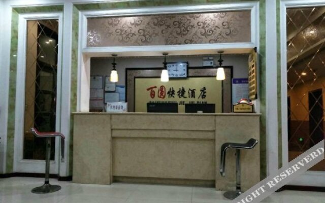 Baiyuan Express Hotel