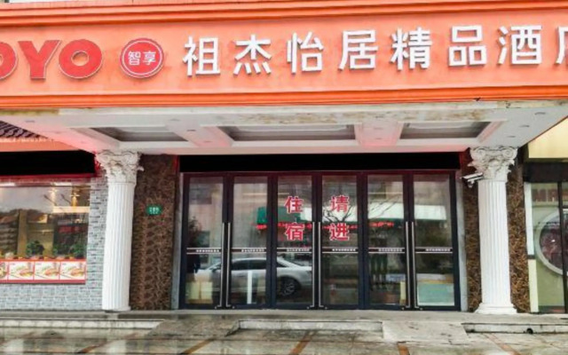Shanghai zujie yiju boutique hotel