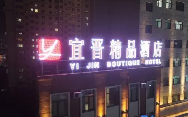 Datong Yijin Boutique Hotel