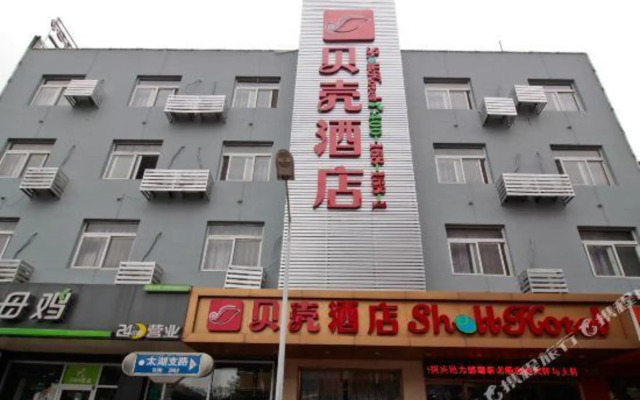 Shell Hotel (Hefei Nanqi Zhongkeda)