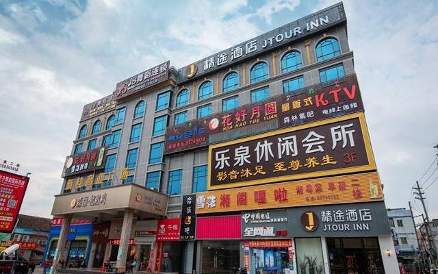 Jtour Inn Foshan Xingui Commercial Plaza