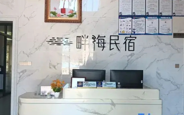 Meizhou Seaside Homestay (Sting Nose Tail Beach Branch)