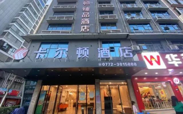 Carlton Hotel (Sanjiang) – Exterior – Liuzhou