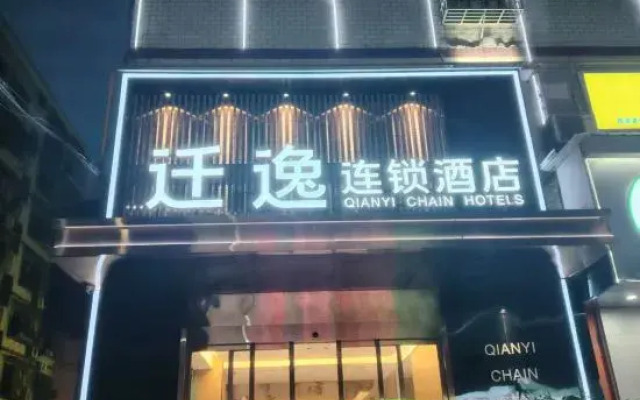 Yiyang Qianyi Hotel (North Branch of City College)