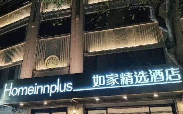 Homeinn Plus Hotel (Hangzhou West Lake Hubin Hefang Street Pedestrian Street)