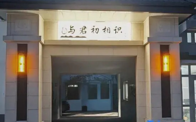 Acquaintance with You at First Glance