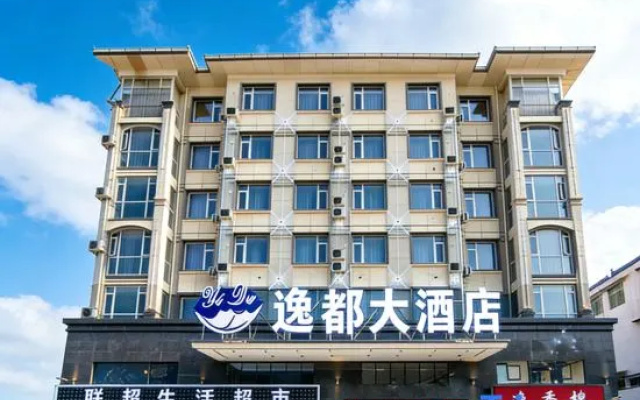 Yidu Hotel (Kaili College) – Exterior – Qiandongnan