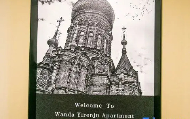 Wanda Yirenju Hotel (Harbin Sunac Paradise Sun Island)