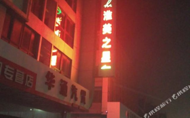Huaimei Zhixing Chain Hotel