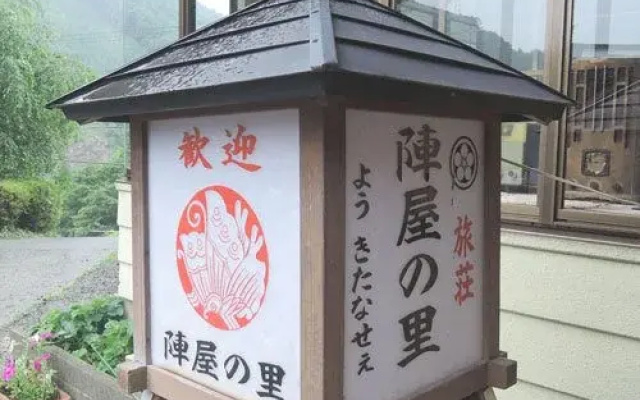 Ryoso Jinya no Sato