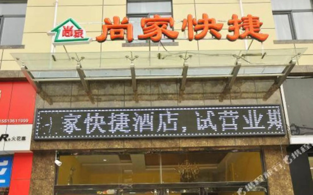 Shangjia Express Hotel