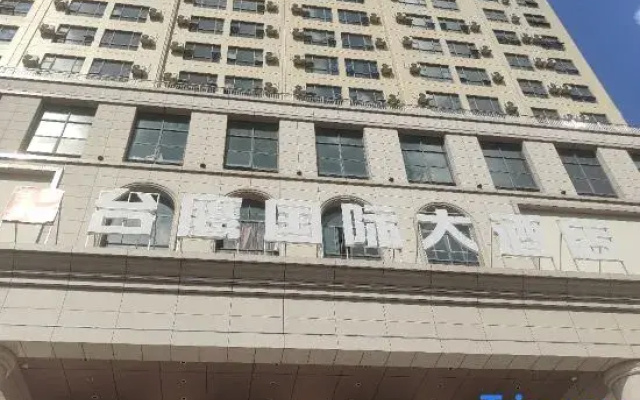 Taiying International Grand Hotel (Dongxing City High-Speed Railway Station Erqiao Port)