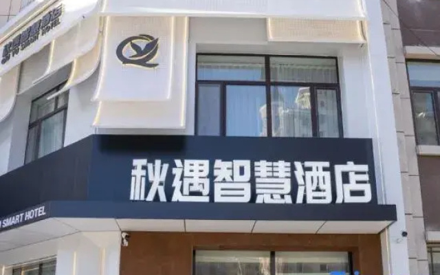 QiuYu  Smart  Hotel
