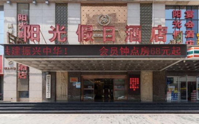 Sunshine Holiday Hotel – Exterior – Xianyang