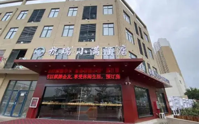 Changfeng Hangrui Xiaoman Hotel