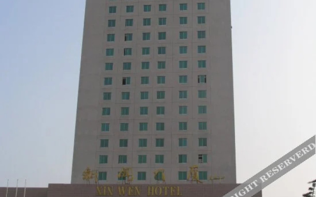 Xin Wen Hotel