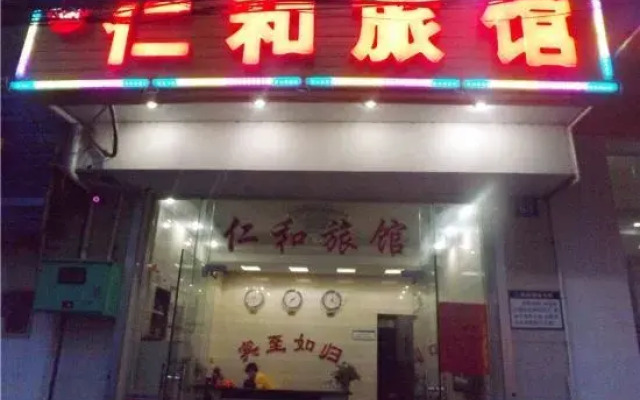 Renhe Hostel