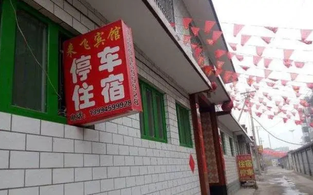 Lai Fei Inn