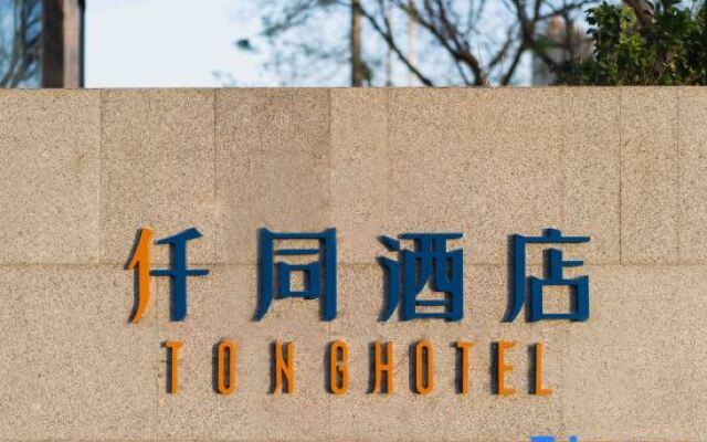 Yutong Hotel (Beijing Tongzhou Jiukeshu Subway Station)