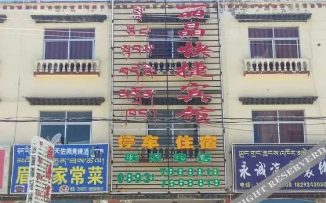 Shannan Lijing Express Hotel