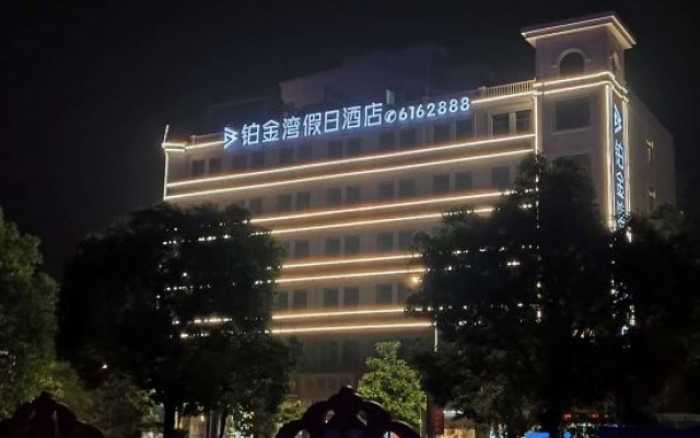 Meihao Hotel Platinum Bay (Hunan Lingbinhe Park) — 3-star hotel in Wuhu