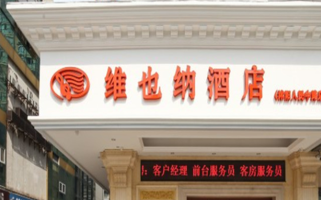 Vienna Hotel Shuyang Renmin Middle Road Branch
